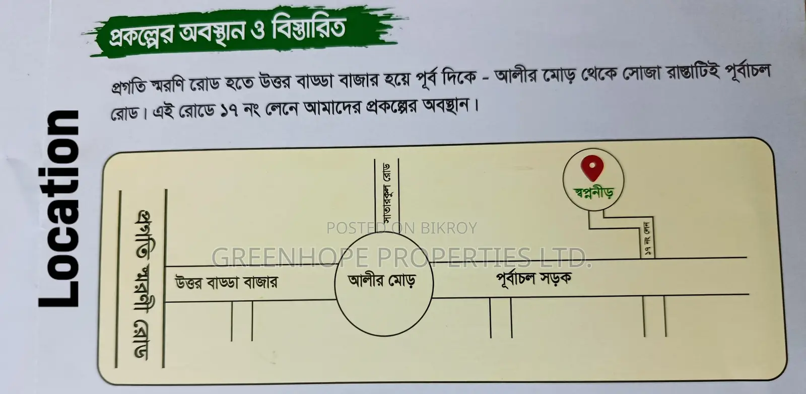 Land share flat in a prime location in Badda