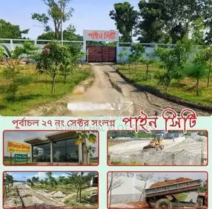 প্লট বিক্রয় চলছে পূর্বাচল, পাইন সিটি।