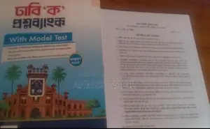 DU Ka Question Bank (Udvash)