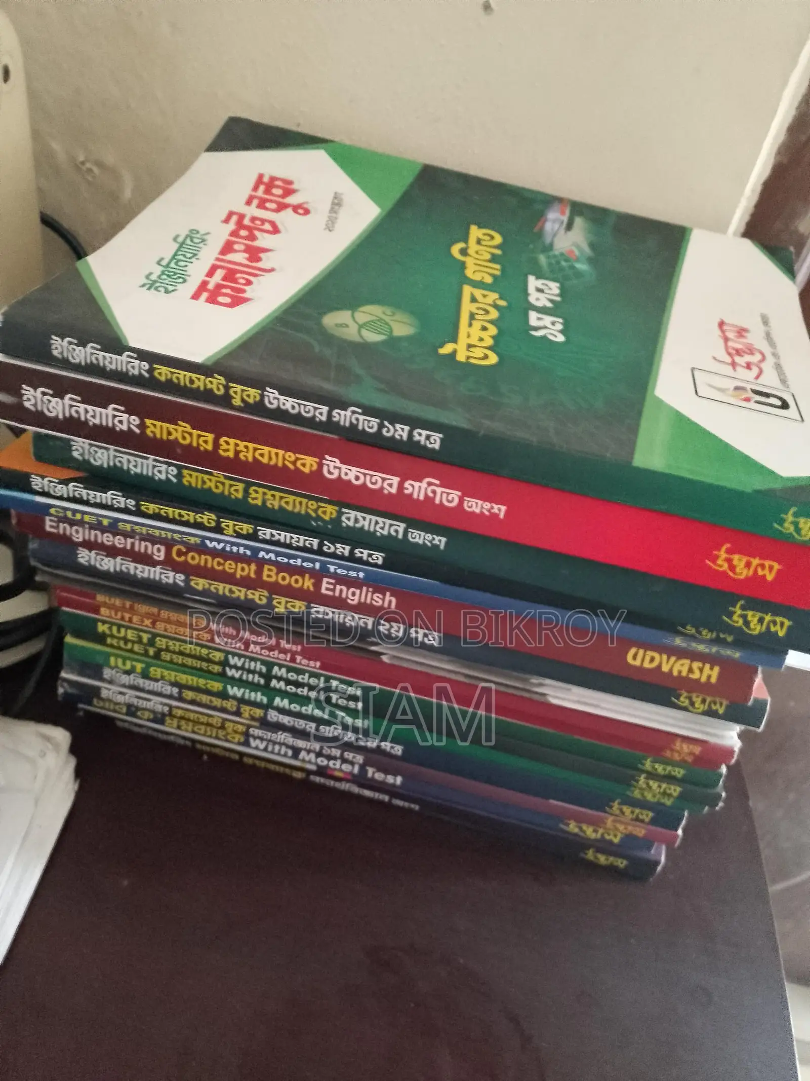 Udvash Engineering Books