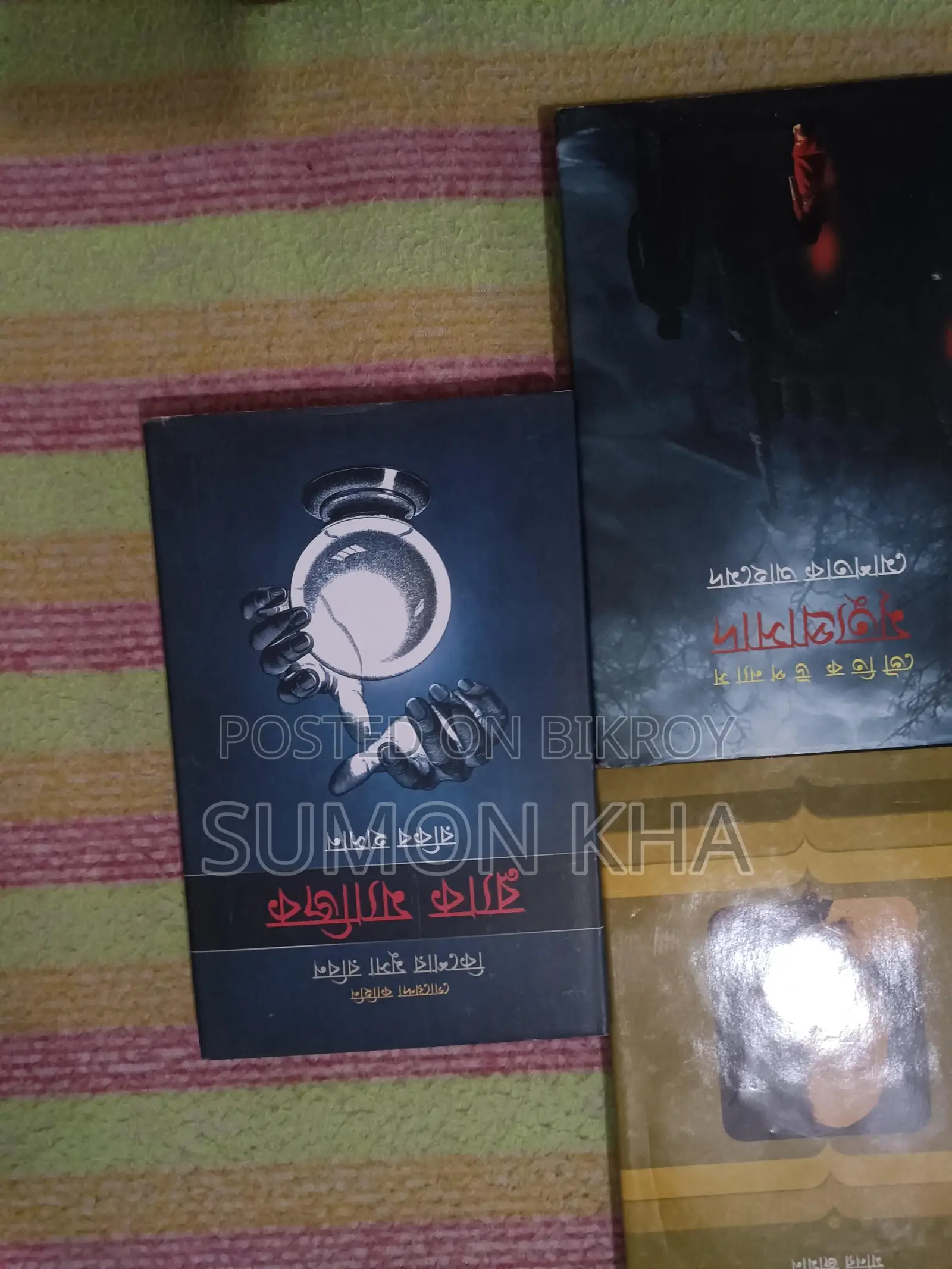বাংলা গল্পের বই, কবিতার বই এবং জীবনী বই বিক্রয়