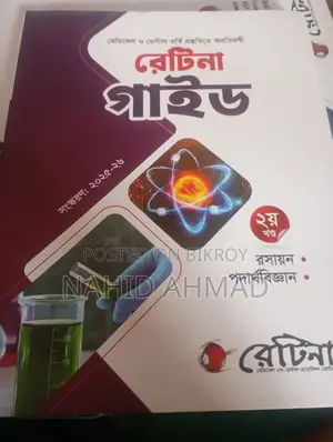 Retina Guide 2025-26