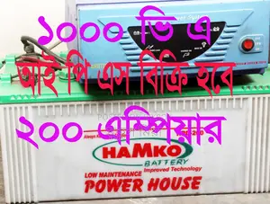 IPS 1000VA with Hamko 200Ah Battery