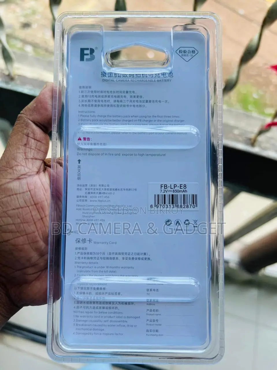Canon FB E08 battery