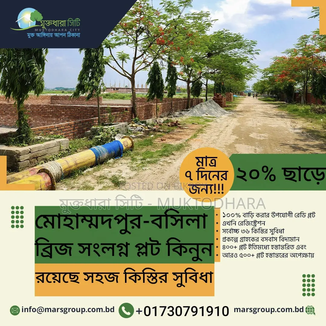 Buy land in Dhaka and build your home now with easy installments.