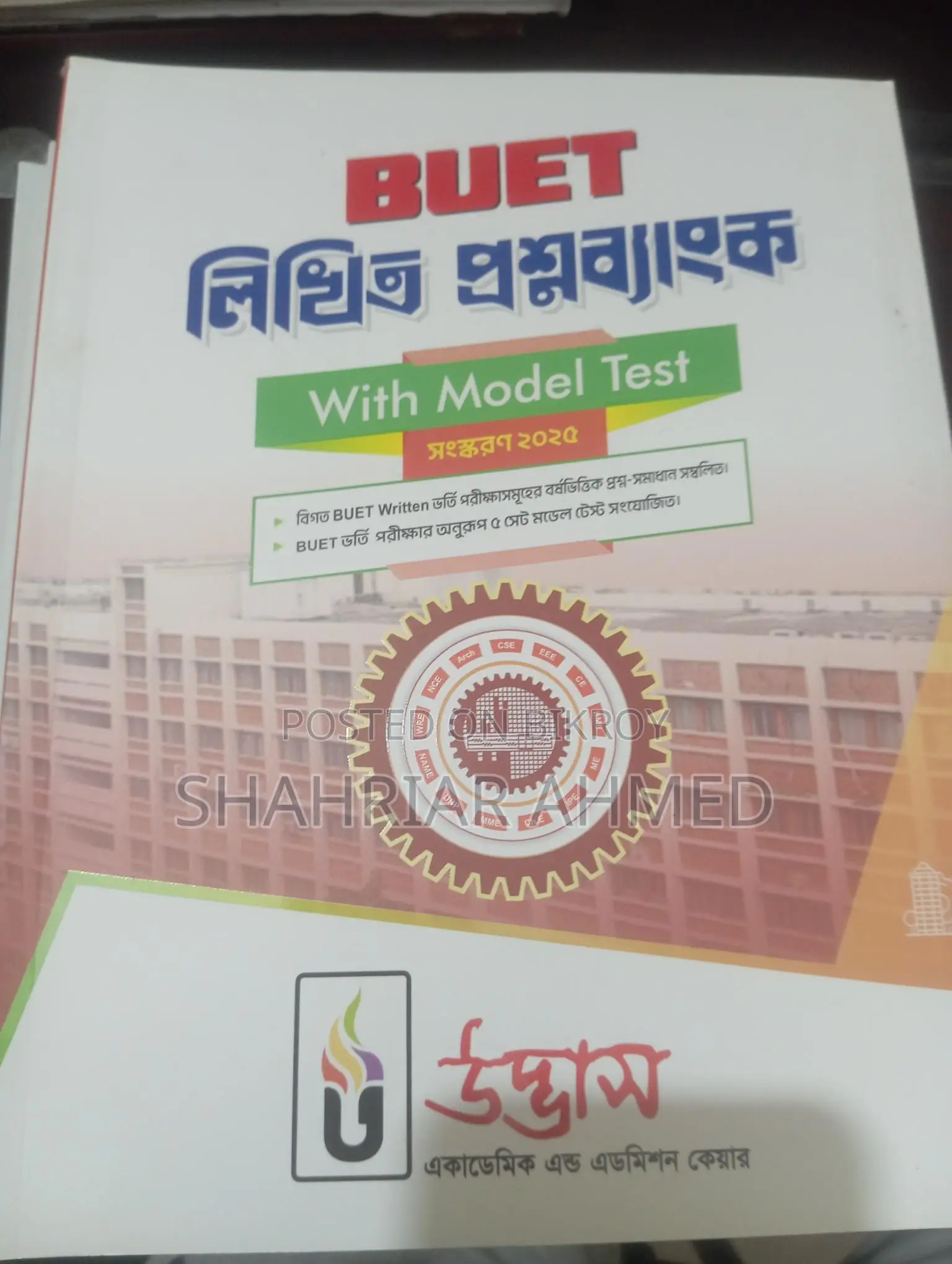 Engineering University Question Bank