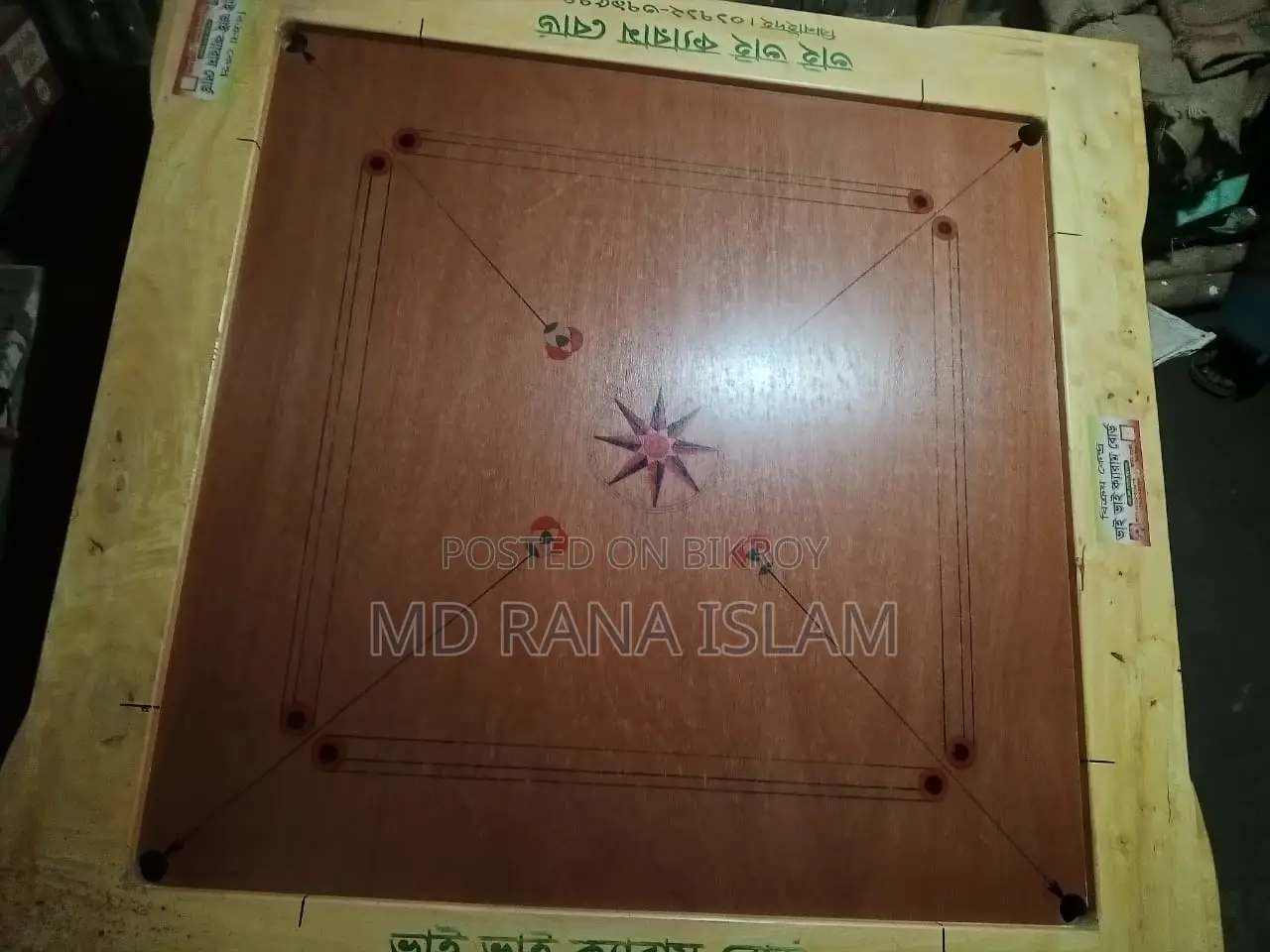 কিরাম বোড