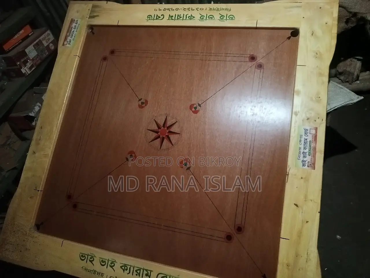 কিরাম বোড