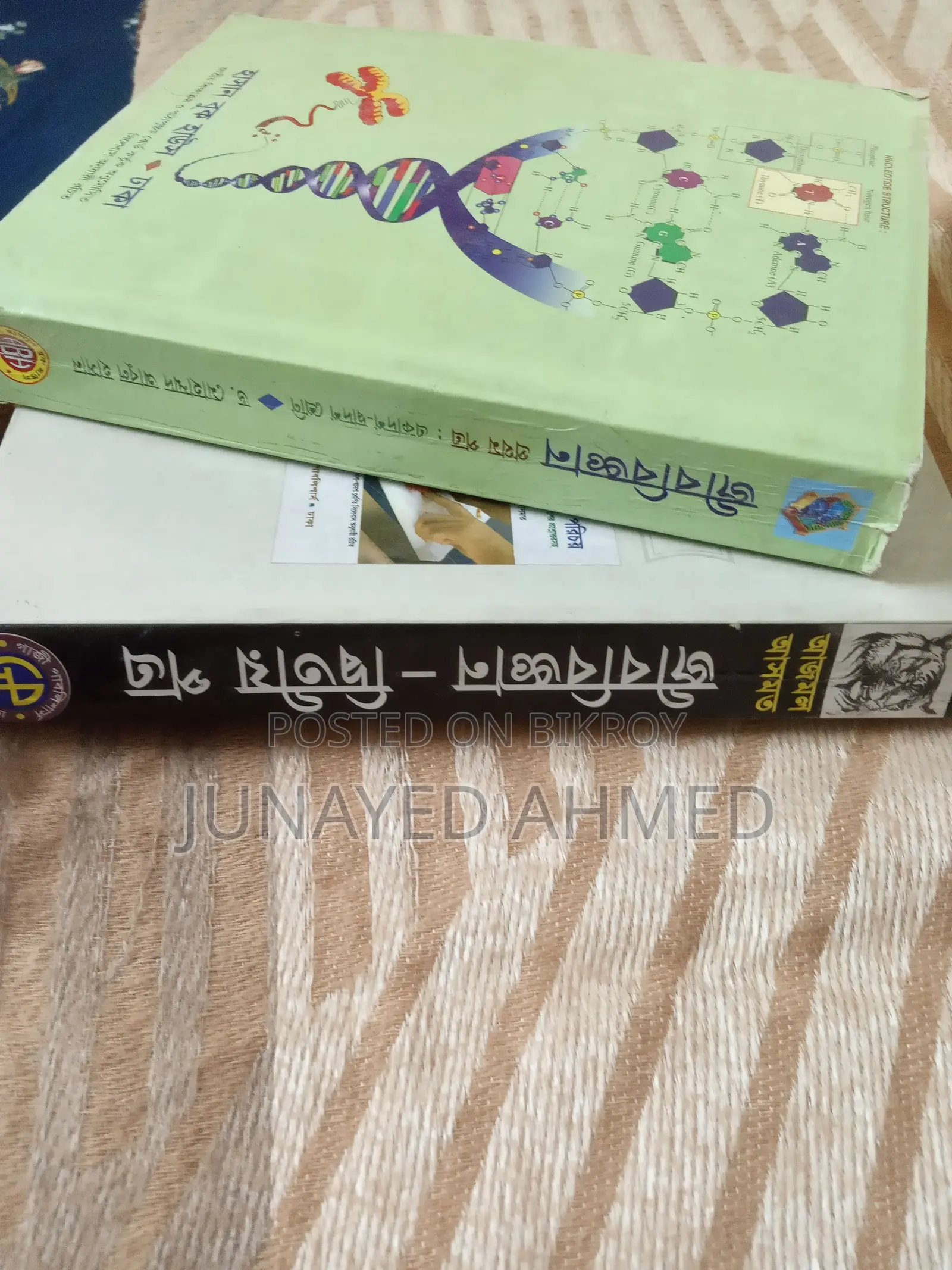 HSC Biology 1st and 2nd Paper Books