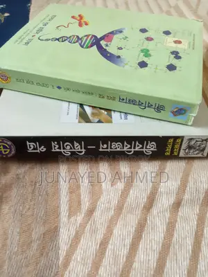 HSC Biology 1st and 2nd Paper Books