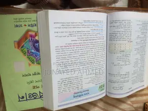 HSC Biology 1st and 2nd Paper Books
