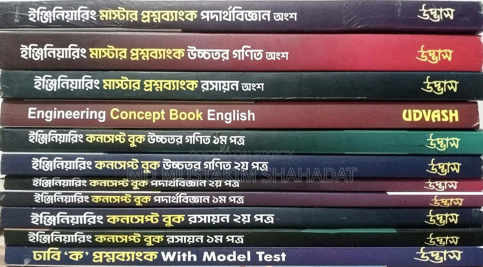 Udvash Admission Coaching Books