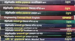 Udvash Admission Coaching Books