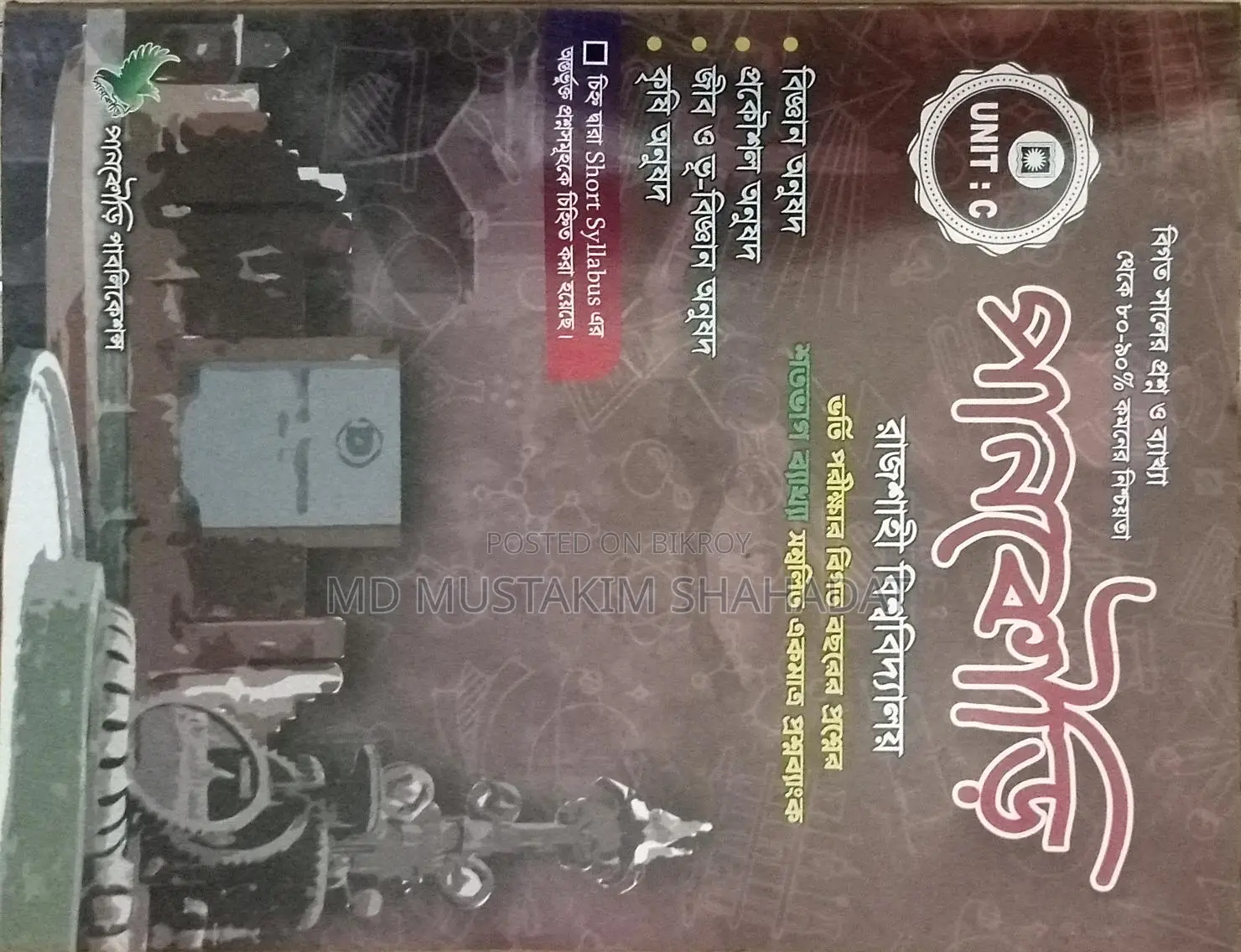 Udvash Admission Coaching Books