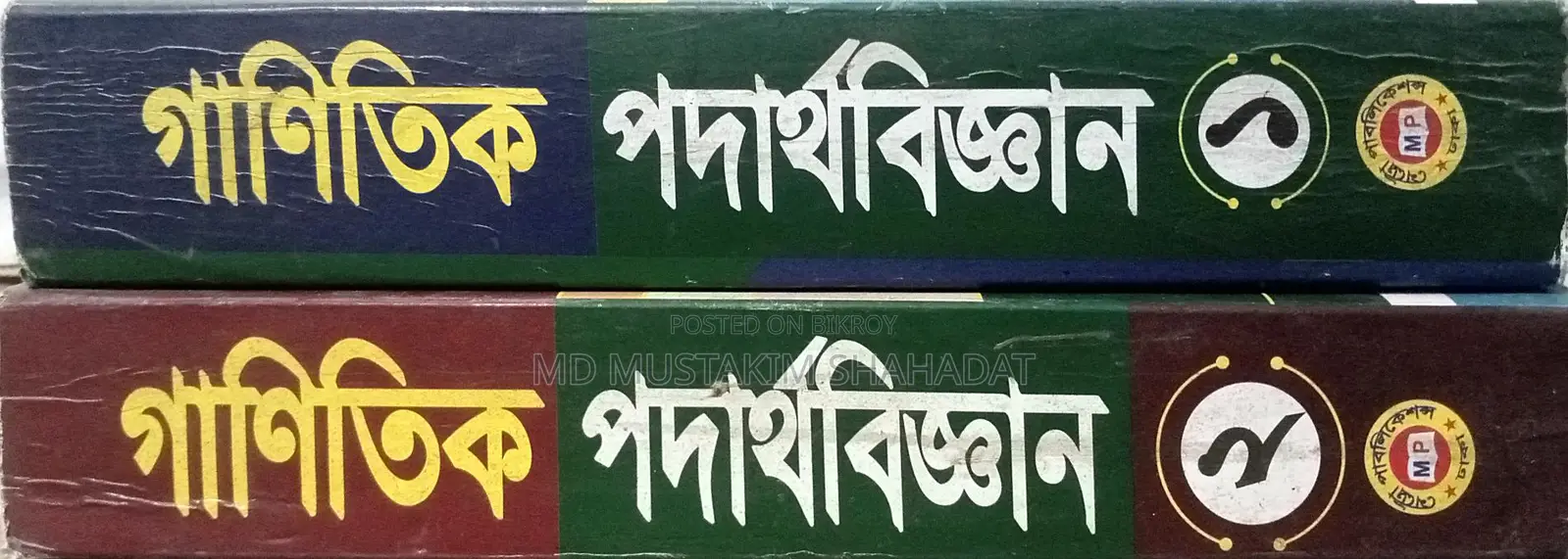 Udvash Admission Coaching Books