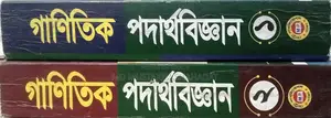 Udvash Admission Coaching Books