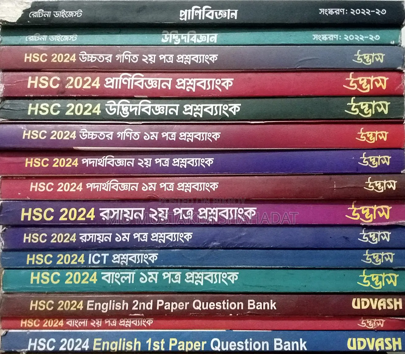 Udvash Admission Coaching Books