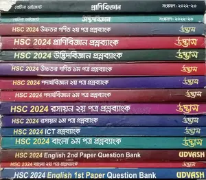 Udvash Admission Coaching Books
