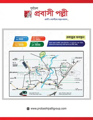 বিনিয়োগ হোক নিরাপদ আবাসনে।