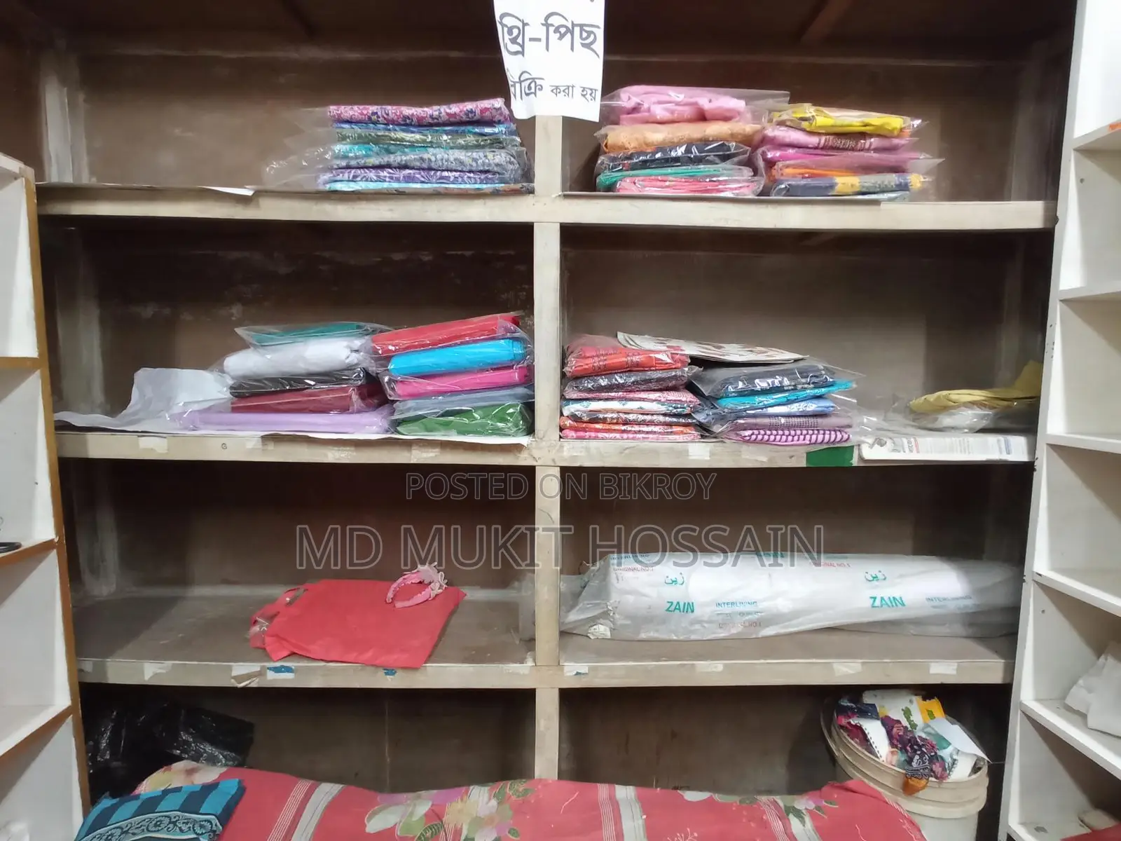 দুইটি ডিসপ্লে র‍্যাক বিক্রি হবে
