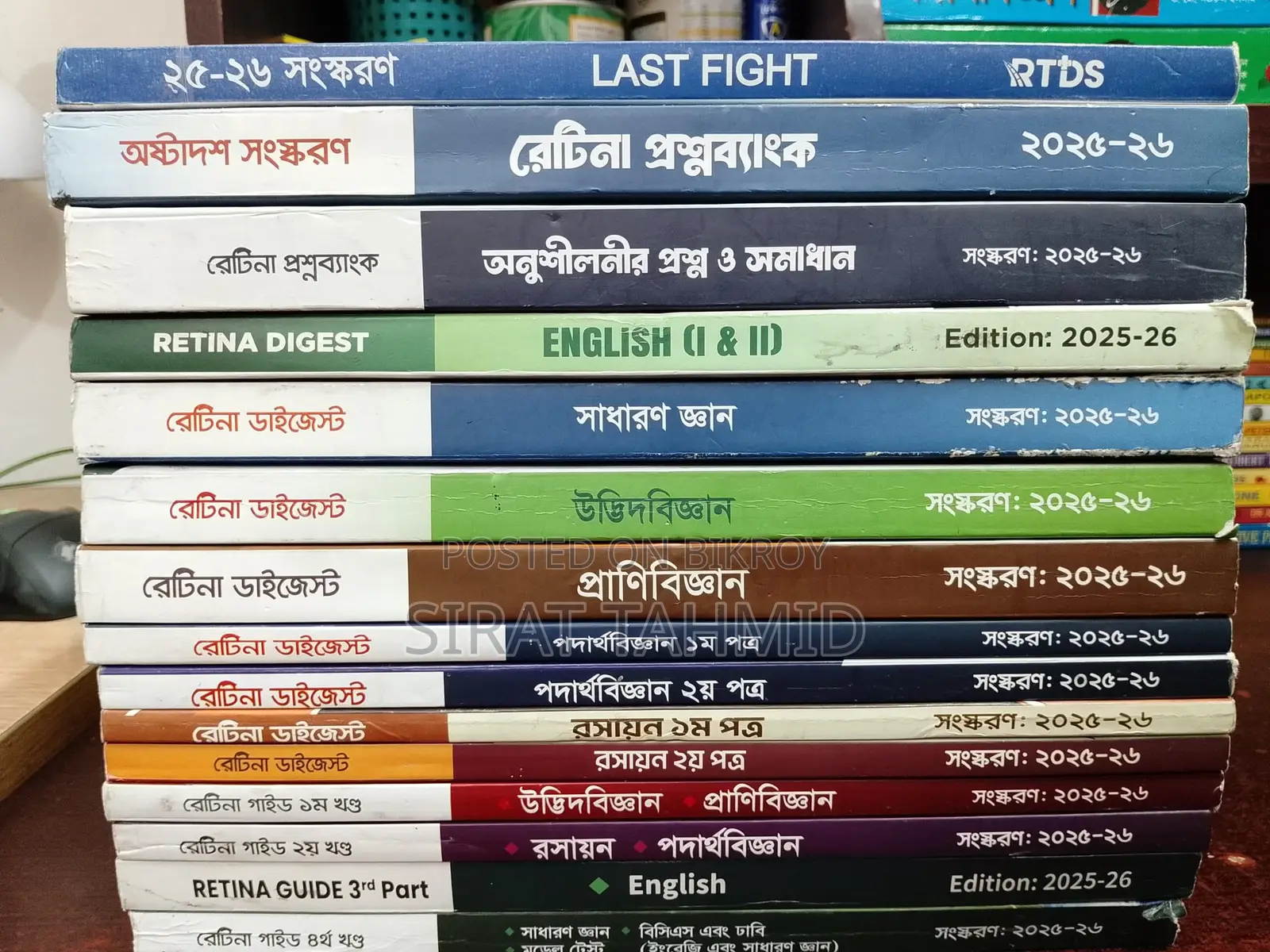 Retina Medical Admission Book