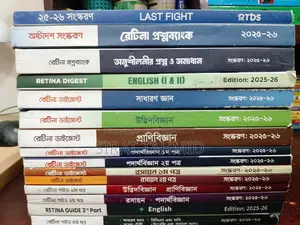 Retina Medical Admission Book