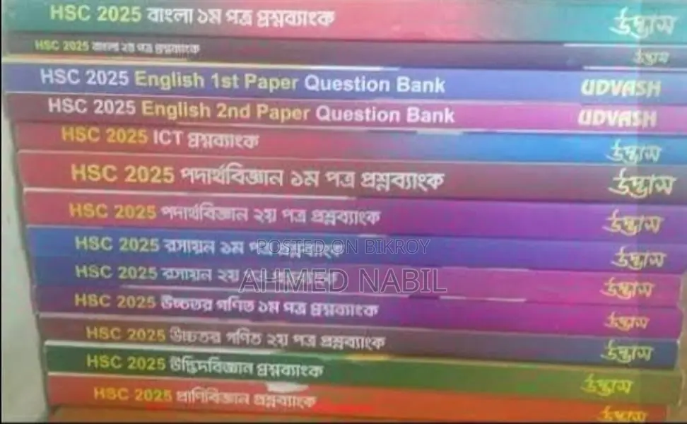 HSC-25 Test Paper