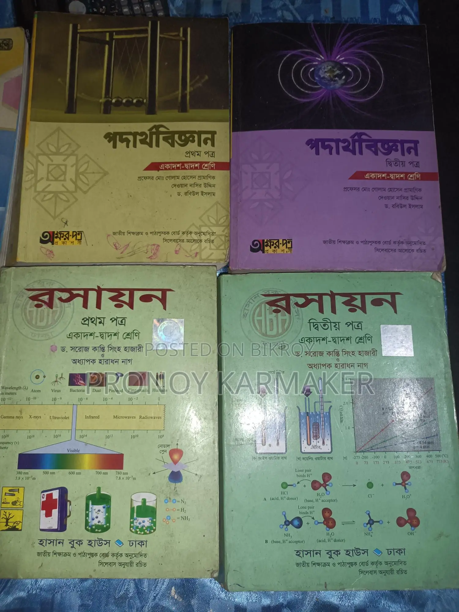 HSC Science Books