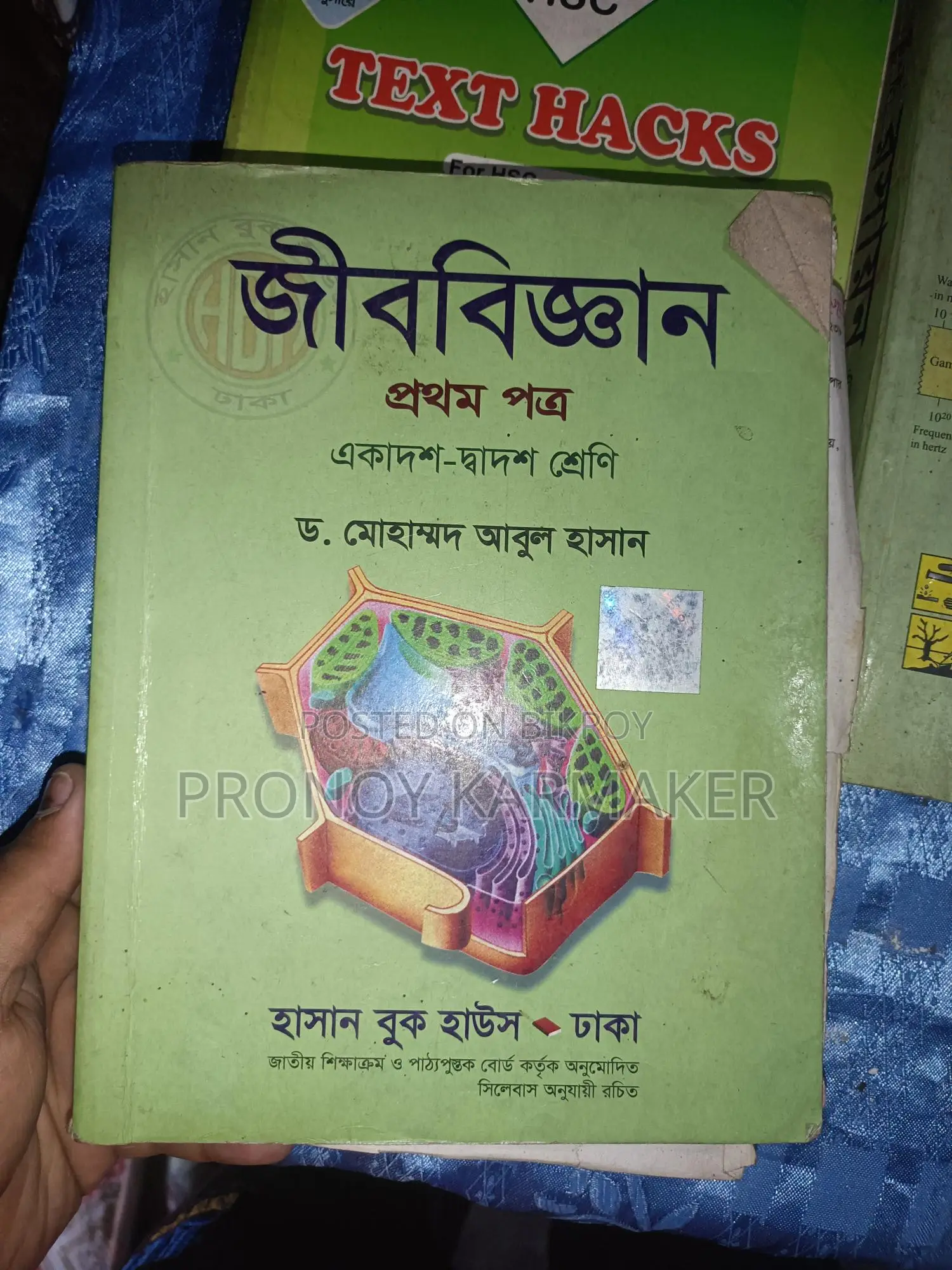 HSC Science Books
