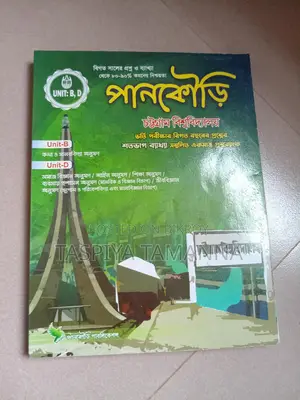ব্যবহৃত বই