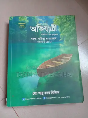 ব্যবহৃত বই