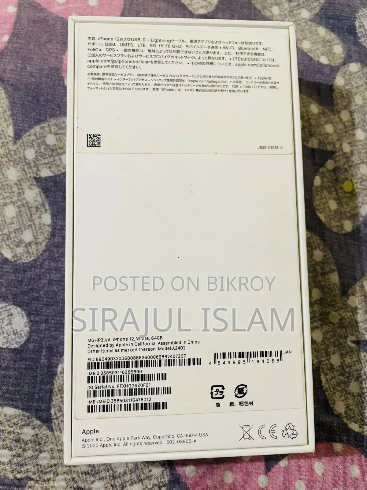 Apple iPhone 12 (4/64) (Used)