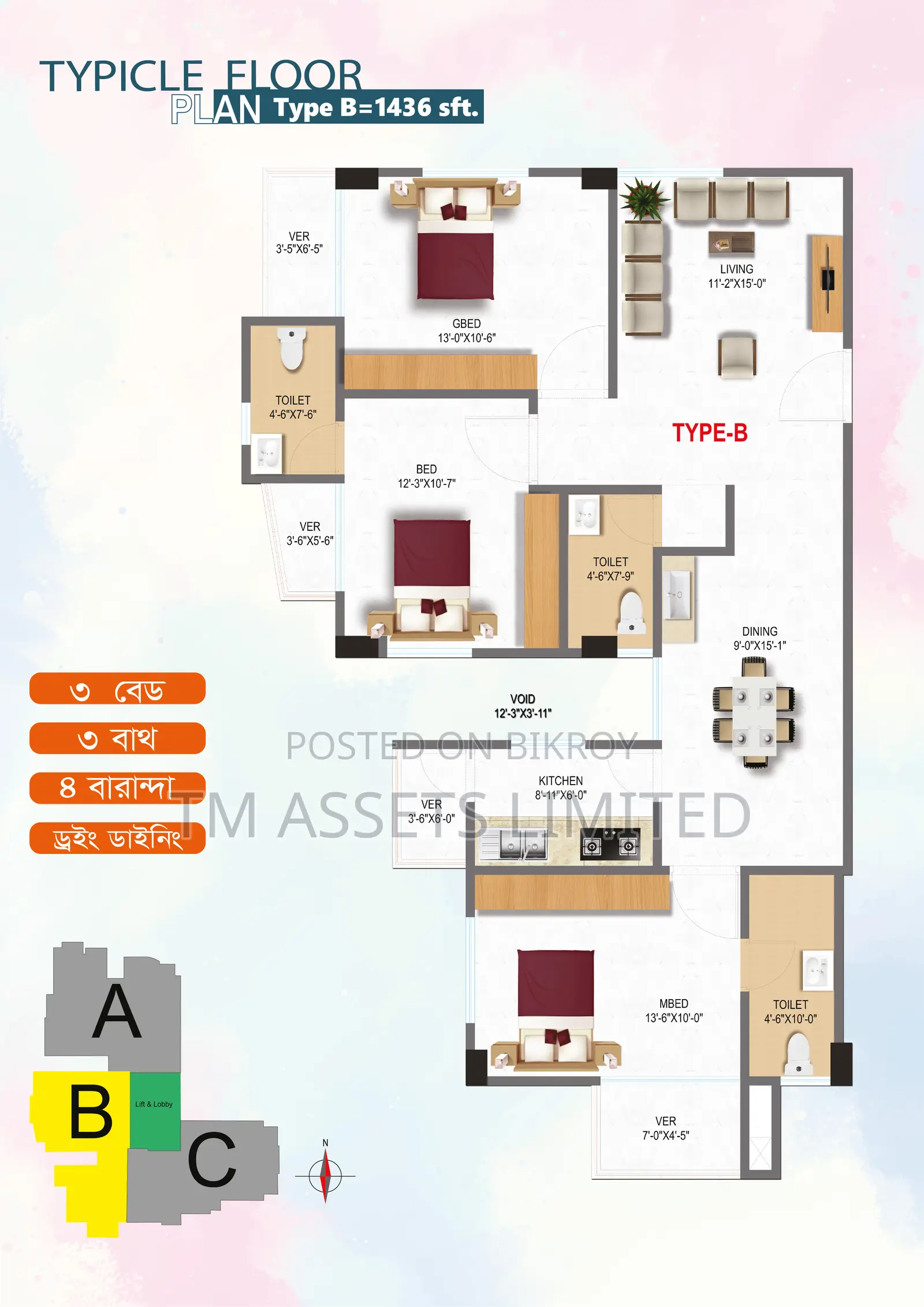 1645 Sq. Ft. Flat for Sale Near Gulshan Lake and Hatirjheel