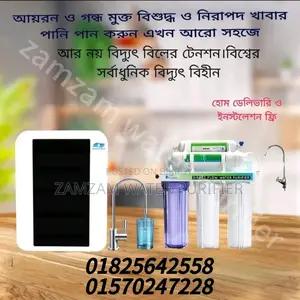 Hollow Tech UF ওয়াটার পিউরিফায়ার (৫ স্টেজ)