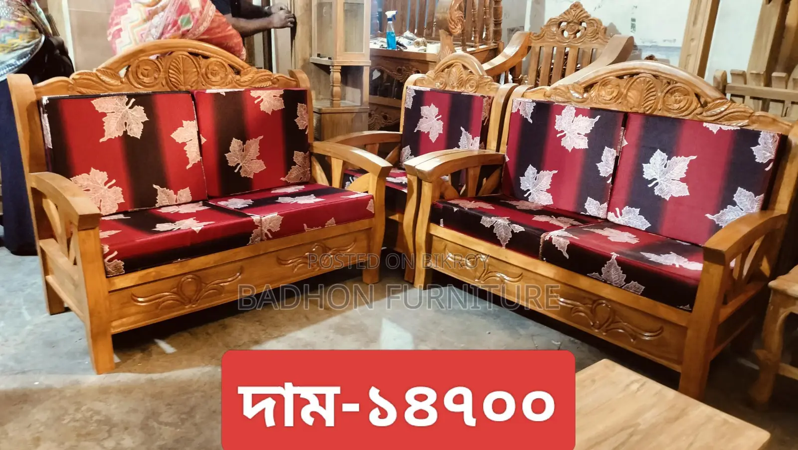 এই সোফা সেট বিক্রি করবো