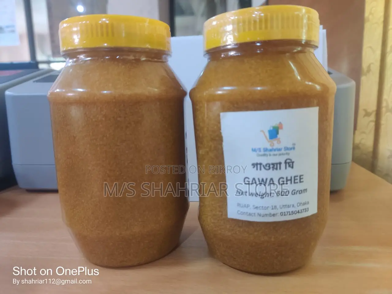 খাঁটি গাওয়া ঘি – Gawa Ghee 1kg = 1350 taka