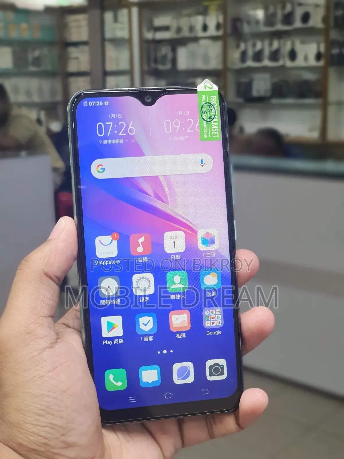 Vivo Y11 -2023 128 GB