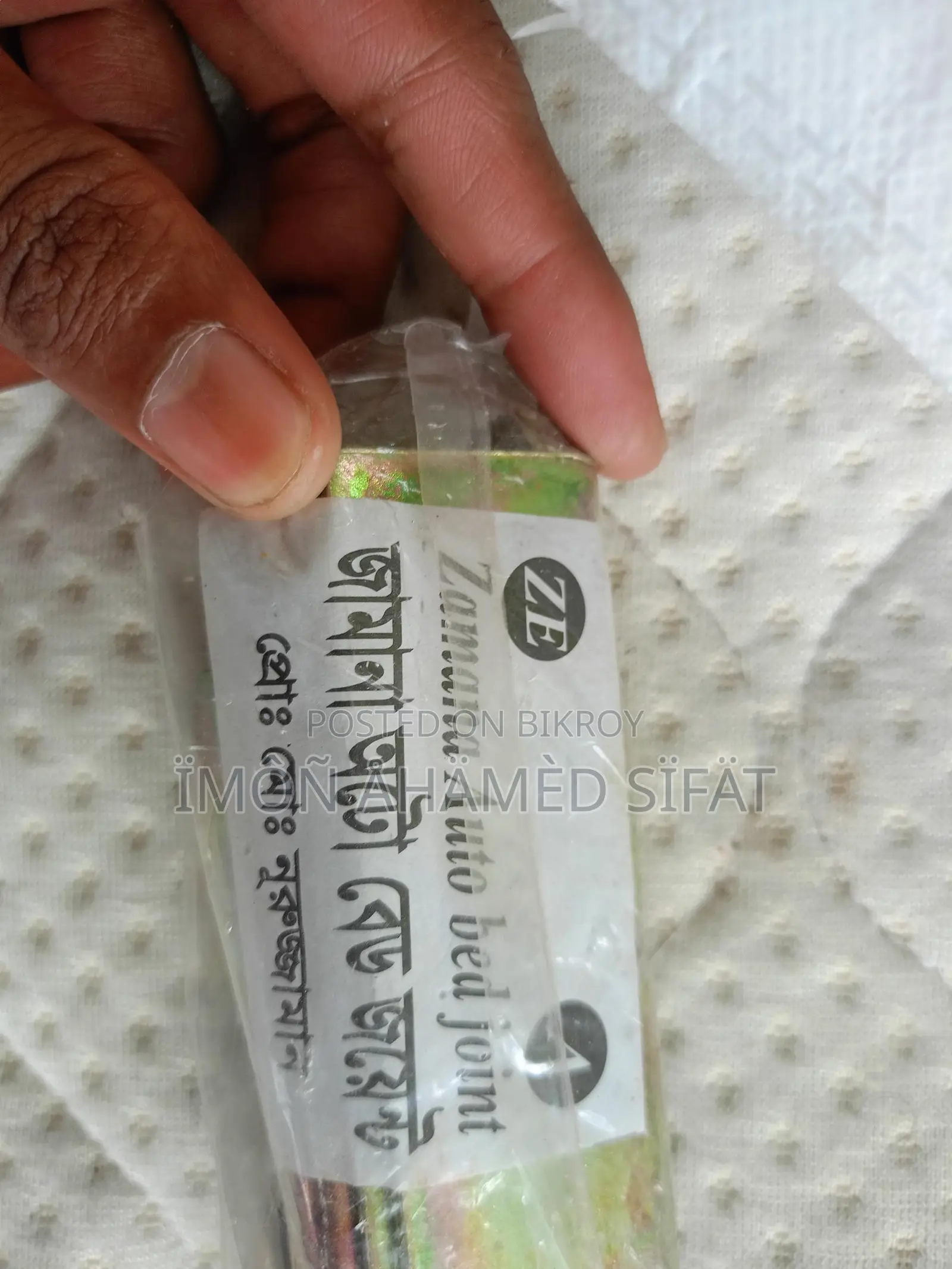 Jamuna Auto Bed Joint
