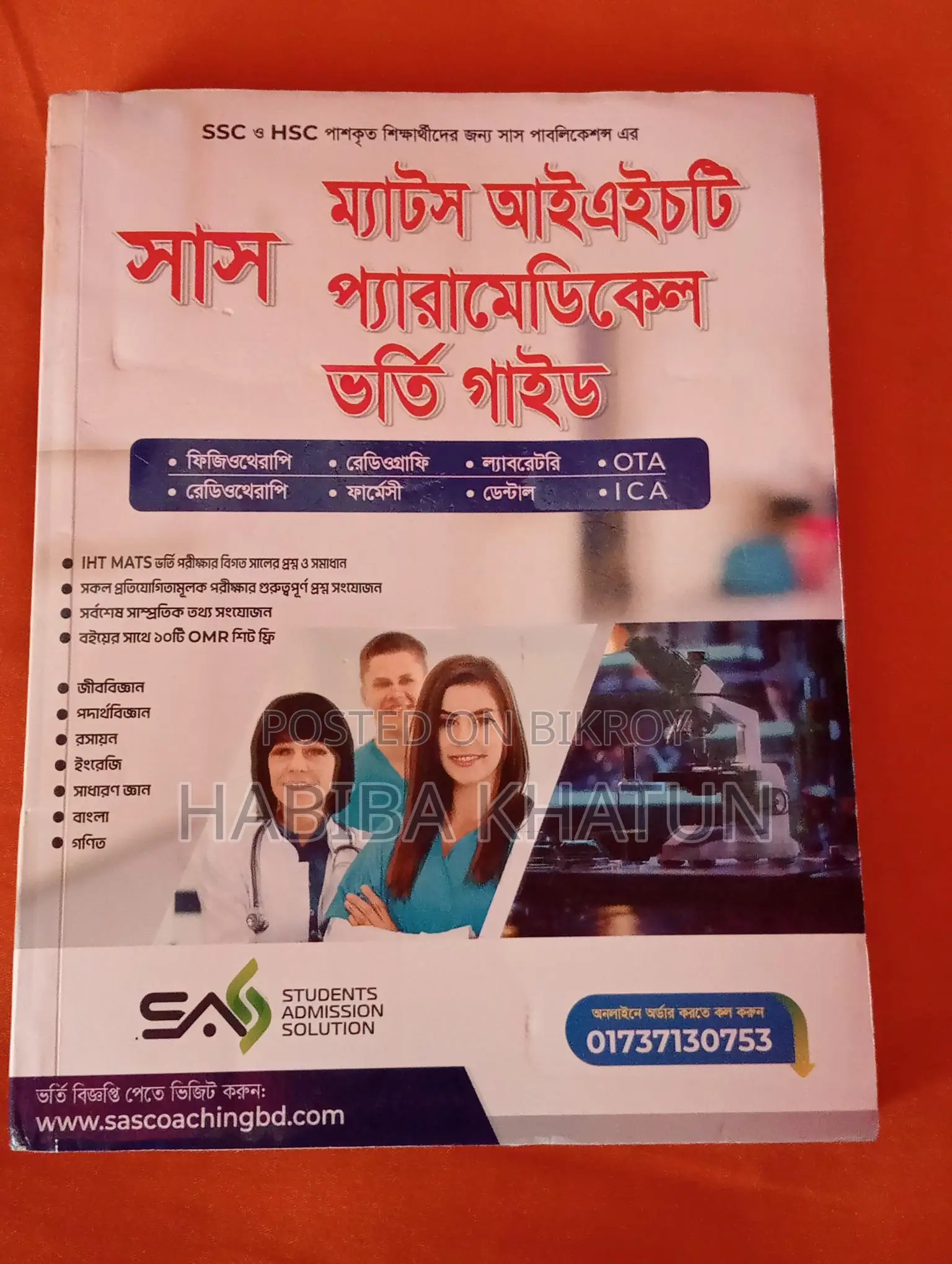 IHT MATS Admission Guide 2025-26