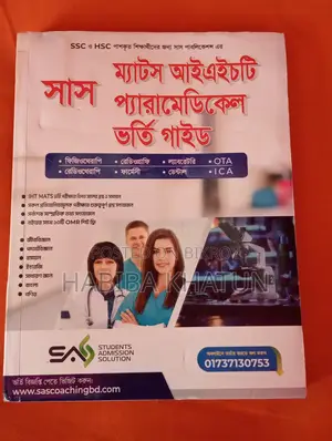 IHT MATS Admission Guide 2025-26