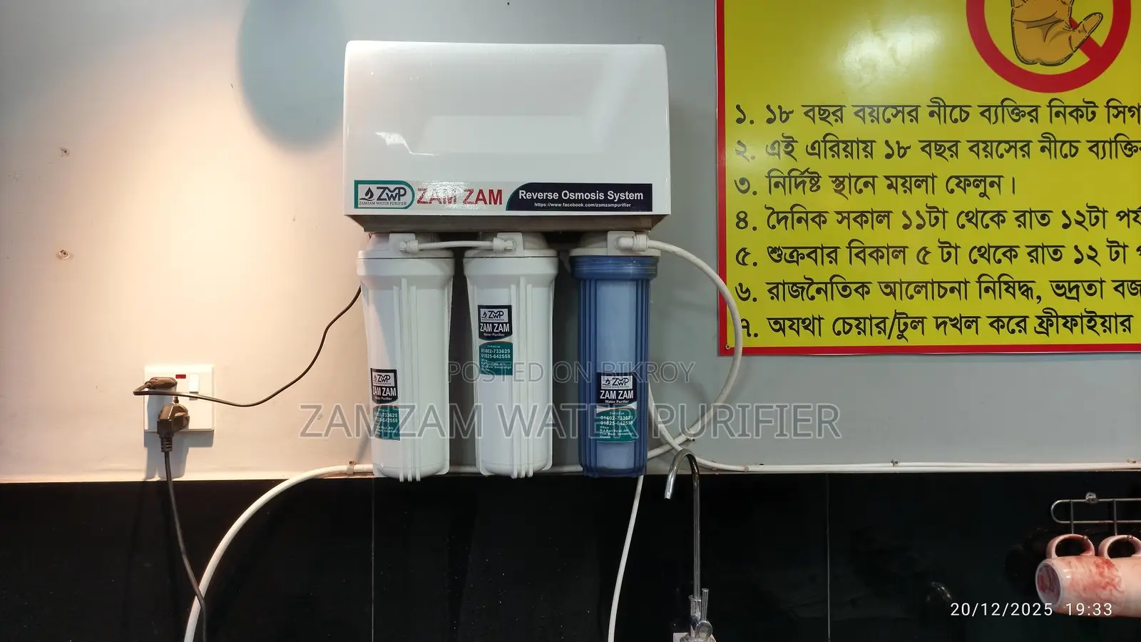 Zamzam RO Water Purifier 7 stage 75 GPD