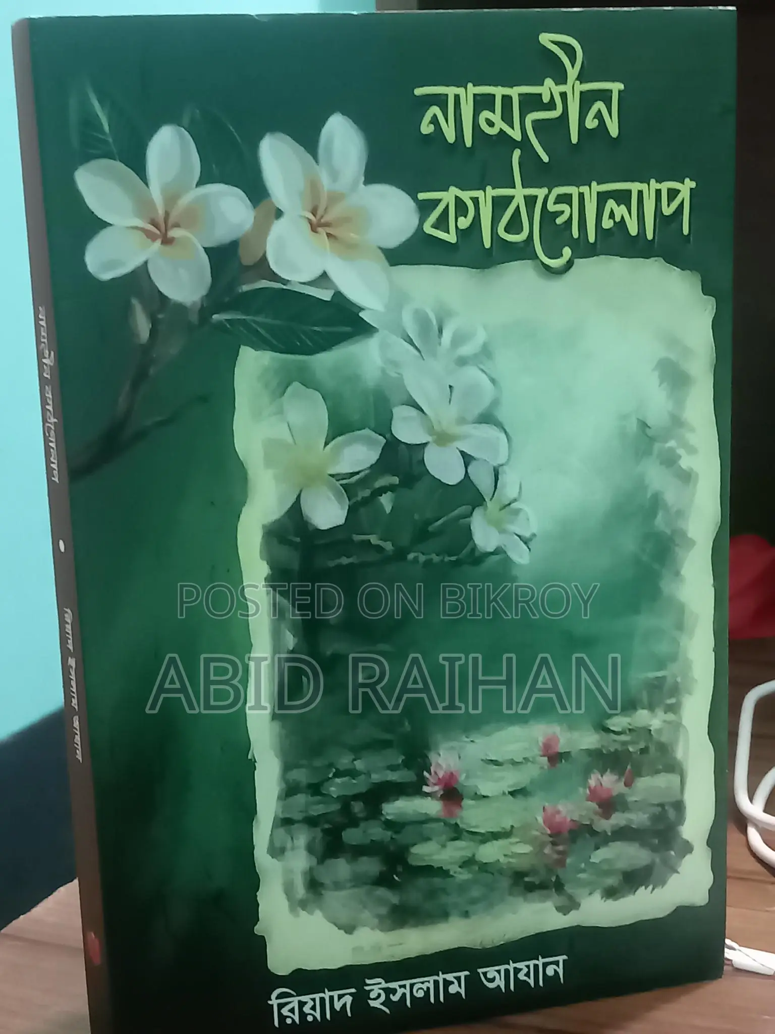 Novel for Sale