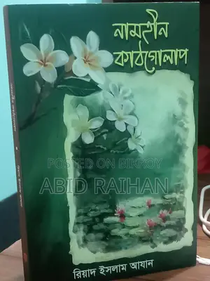 Novel for Sale