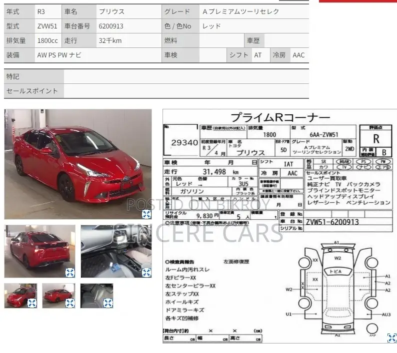 Toyota Prius A TOURING WINE 2021