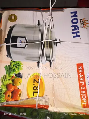 জরুরী রাইস কোকার বিক্রি করবো