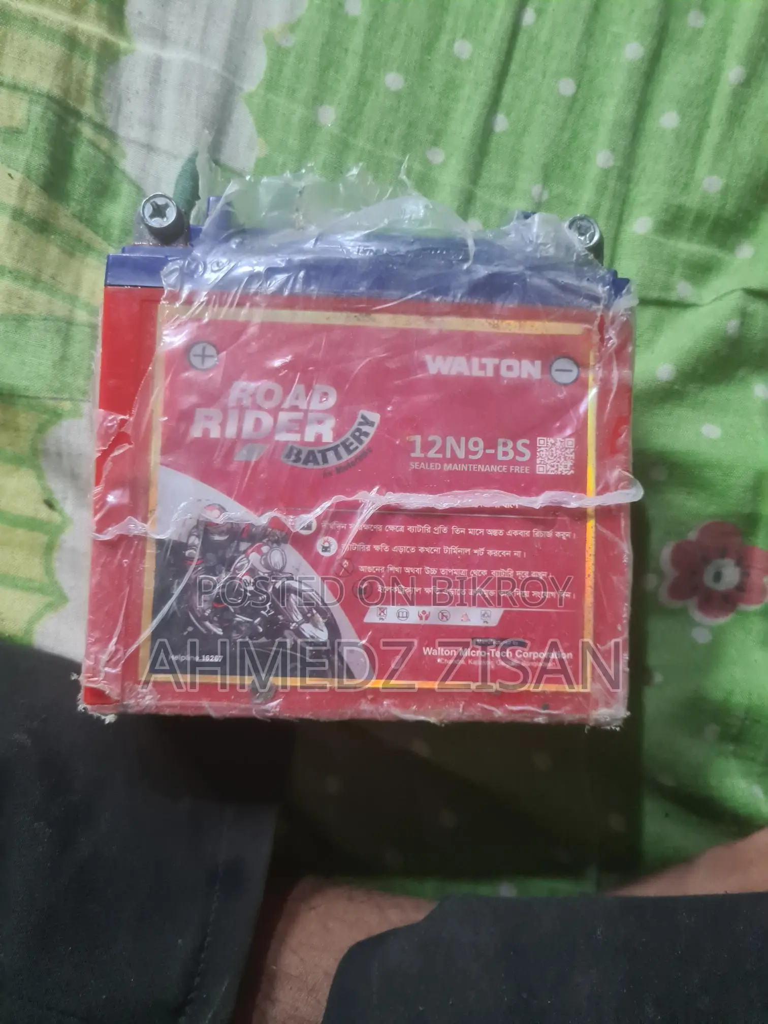 ব্যাটারি