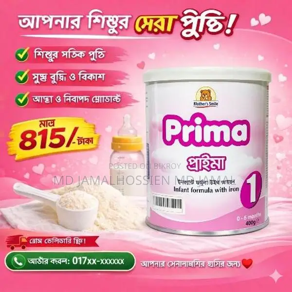 Ensure Your Child's Proper Nutrition with Mother's Smile: Prima 2