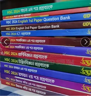 Hsc 24 Guide Books