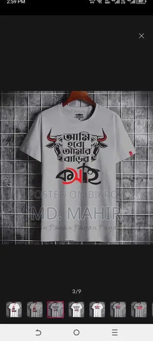 Ek Diner Koshai T-shirt for Men and Women. WhatsApp -