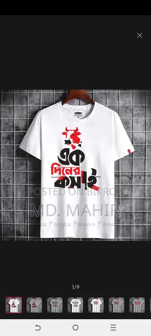 Ek Diner Koshai T-shirt for Men and Women. WhatsApp -
